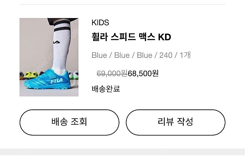 휠라 필라 FILA 키즈 스피드맥스 축구화 풋살화 벨크...--3