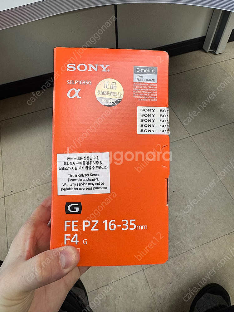 Sony 소니 16-35 mm FE PZ F4 광각 줌...--0