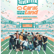 세븐틴 콘서트 티켓예매 도와드려요~!!