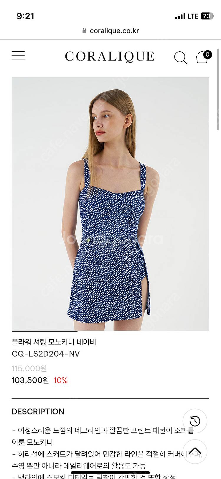 코랄리크 원피스 플라워셔링 모노키니 세트--0