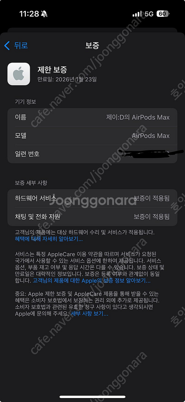 에어팟맥스 24년도형 미드나잇블랙 팝니다--6
