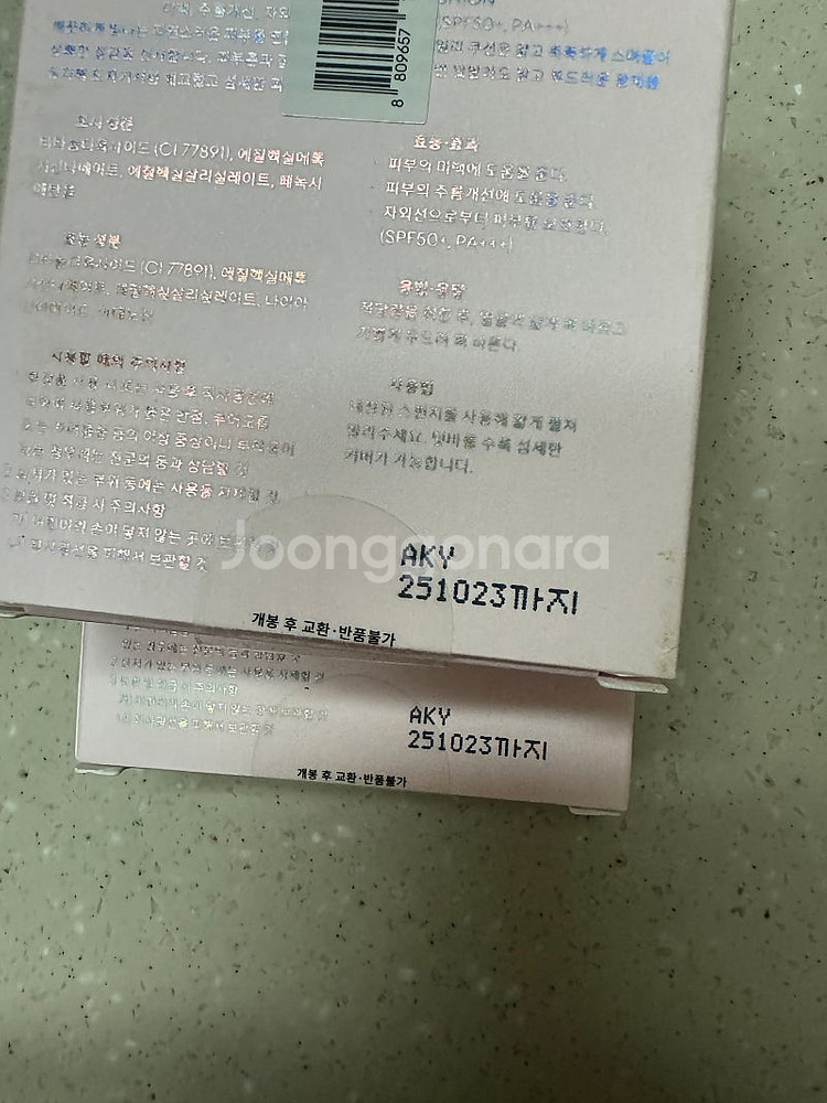 아멜리 백설 쿠션 새상품--2