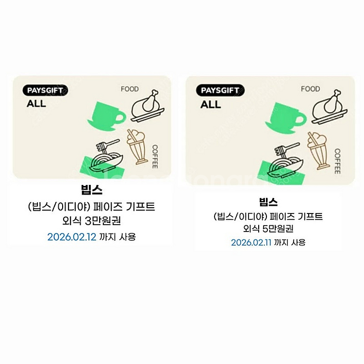 페이즈3만/5만원금액권-아웃백,빕스,매드포갈릭,이디야,...--0