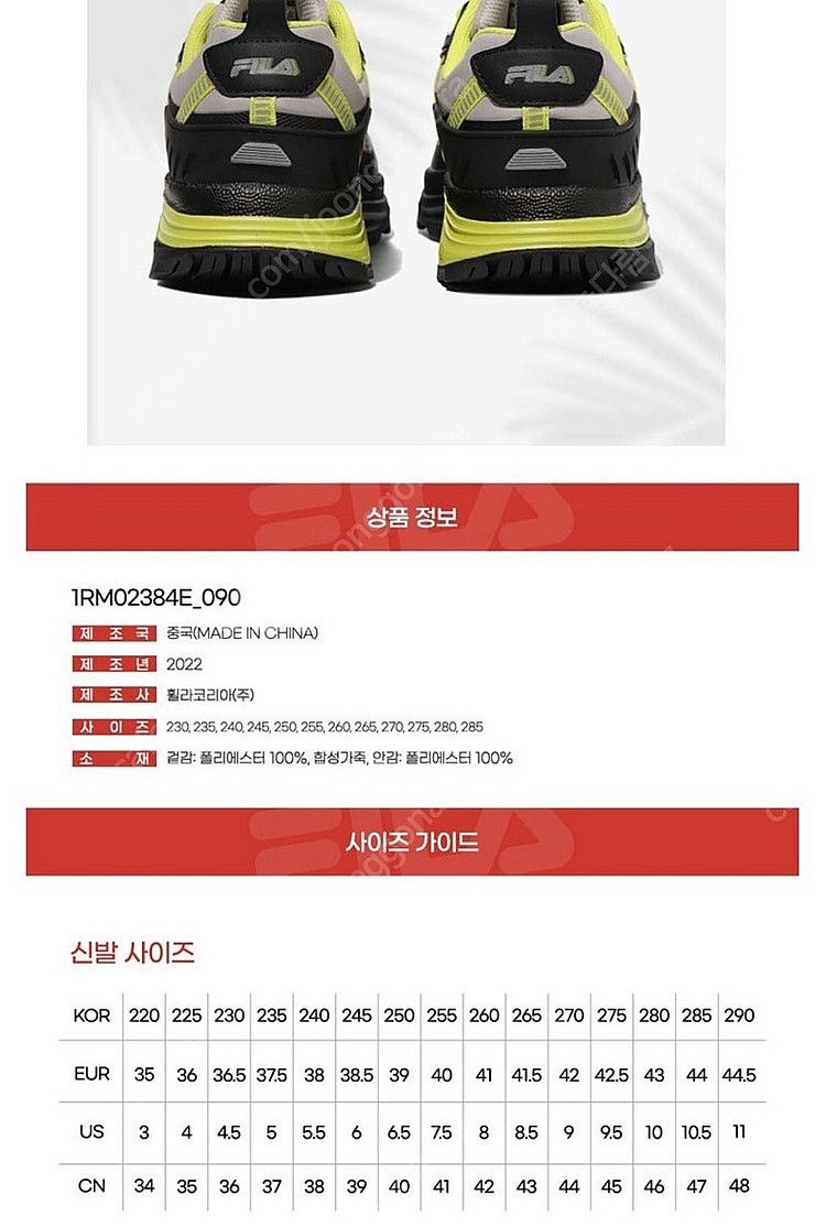 필라 휠라 FILA 키즈 런닝화 운동화 230사이즈--5