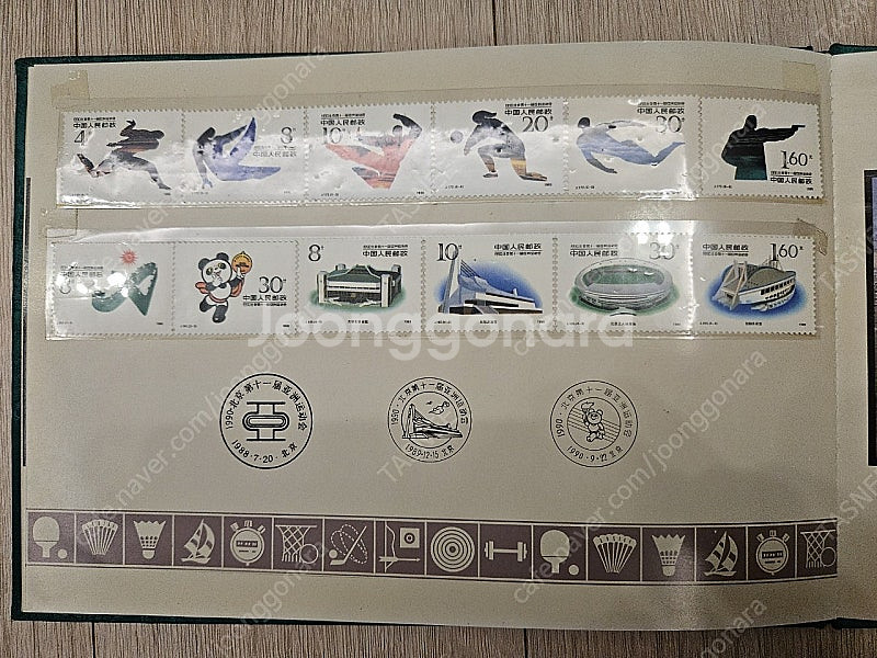 11th Asian Games Stamp 아시안게임 우...--2