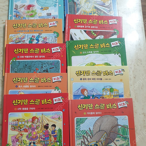 신기한스쿨버스 키즈 총10권 2000원