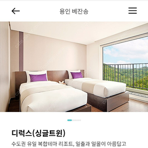 한화리조트 제주/용인 평일숙박권