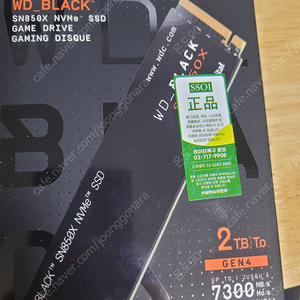 WD BLACK SN850 M.2 SSD 2T(방열판포함)