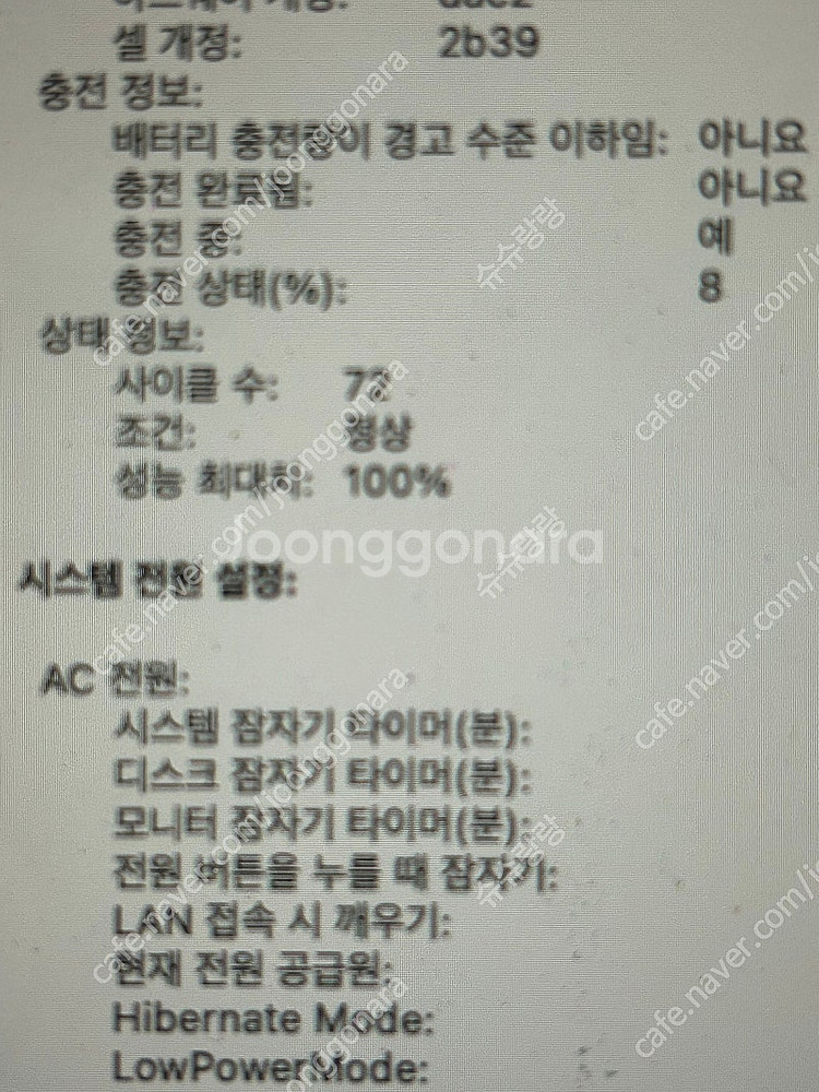 맥북에어 M1 A2337 13인치 8GB, 256 실버...--1
