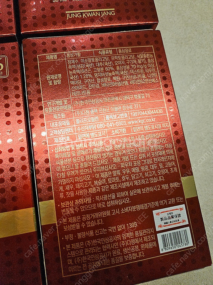 정관장 홍삼가활 50ml 5포 4박스--1