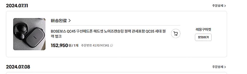 삼성 버즈 FE, 버즈2 프로, 보스 QC35--2