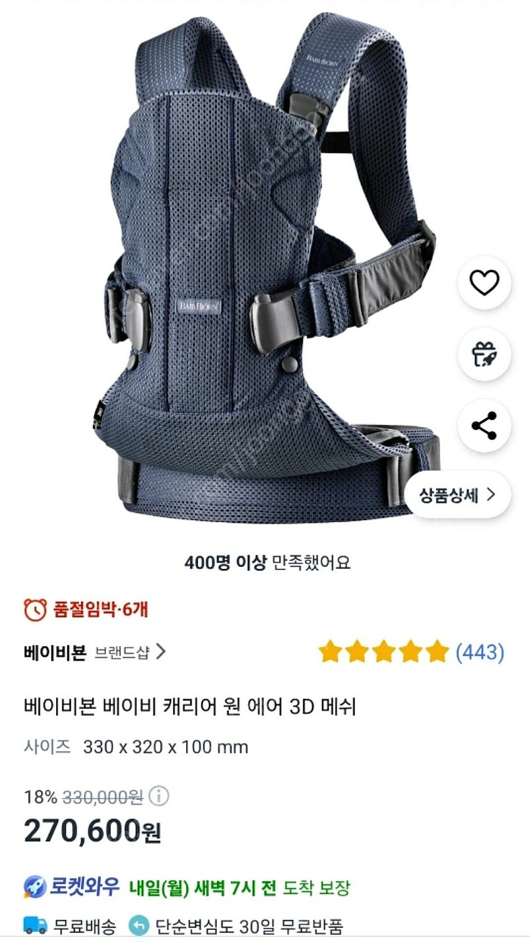 베이비뵨 캐리어 원 에어 메쉬 네이비--2