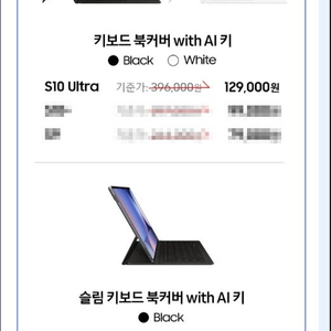 갤럭시탭s10울트라 구매혜택