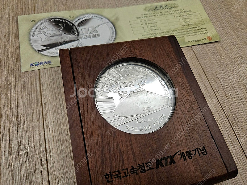 KTX 한국고속철도 개통기념 주화,은화--0