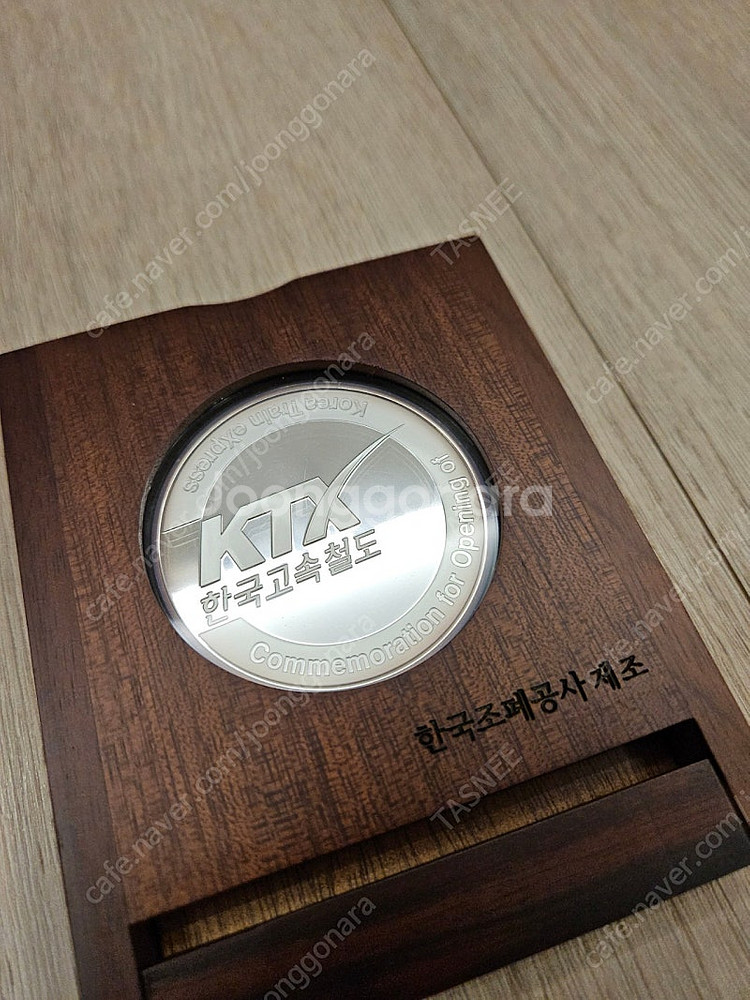 KTX 한국고속철도 개통기념 주화,은화--1