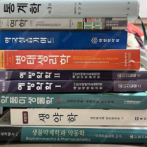 약학대학 교재