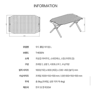 더밴 캠핑 롤 테이블 1000 (L사이즈) , 가죽테이블매트 + 전용가방 포함