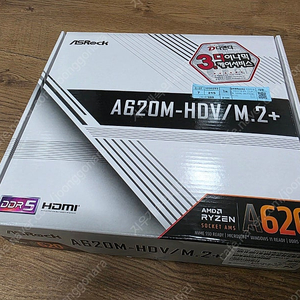 Asrock A620M-HDV M.2+ 메인보드 새재품 팝니다