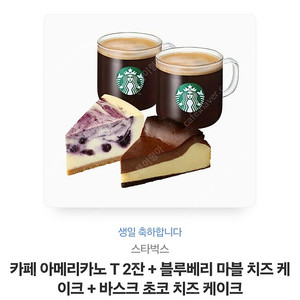 스타벅스 기프티콘 팔아요