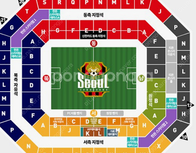 2/22(토) 안양FC 상암경기 원정석 2연석--0