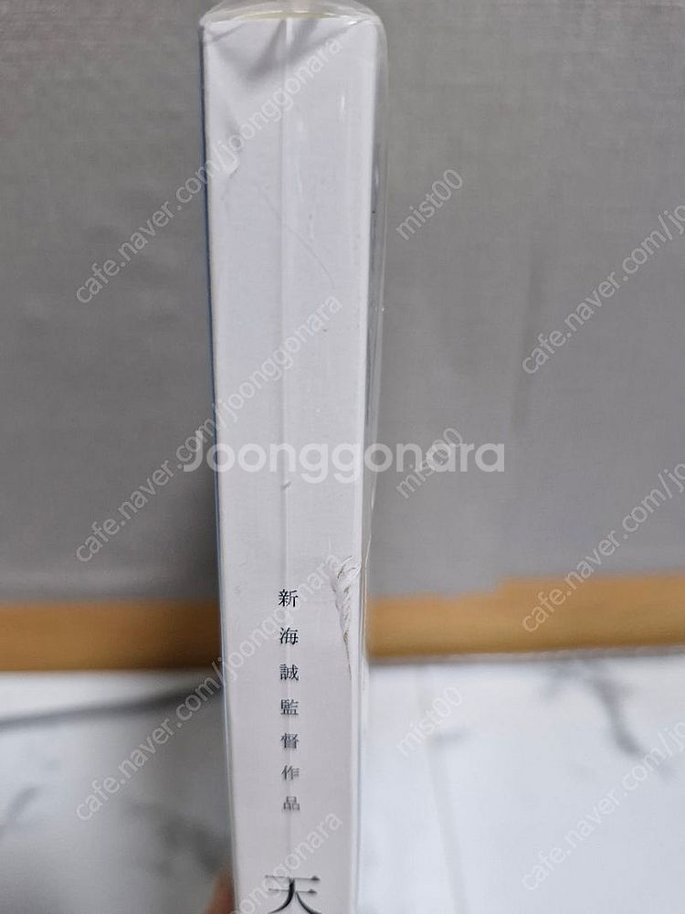 날씨의 아이 미술화집 원서(일본판)--1