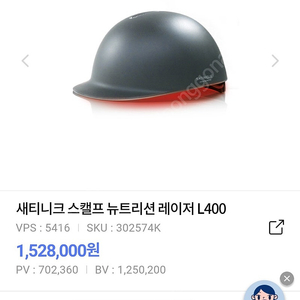 암웨이 L400 두피레이저기 판매합니다