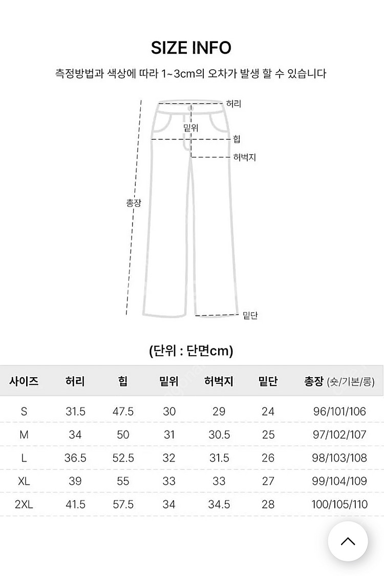 포레스트핏 겨울찐스판1탄 기모 밴딩와이드 데님팬츠 블랙...--1