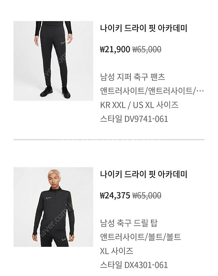 나이키 드라이핏 아카데미--2