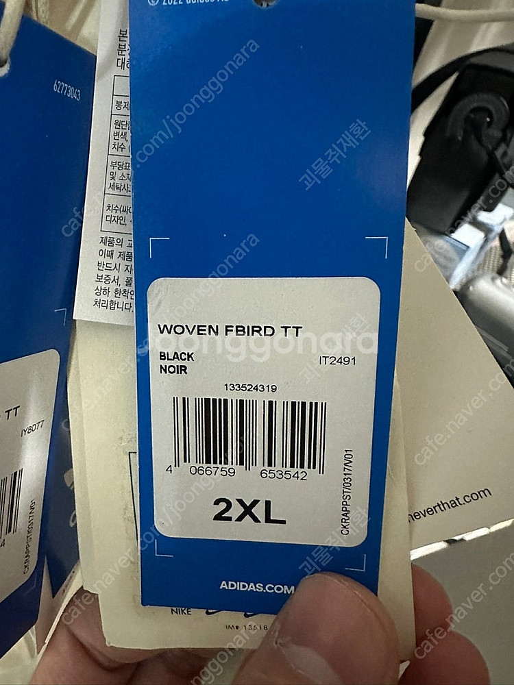 [2XL] 아디다스 아디컬러 우븐 파이어버드 트랙탑 -...--6