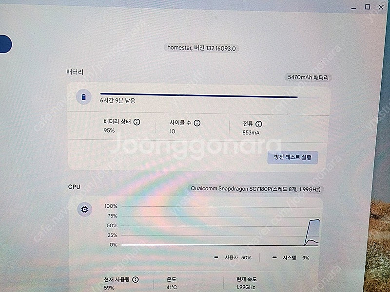 레노버 듀엣 5 크롬북 판매--4