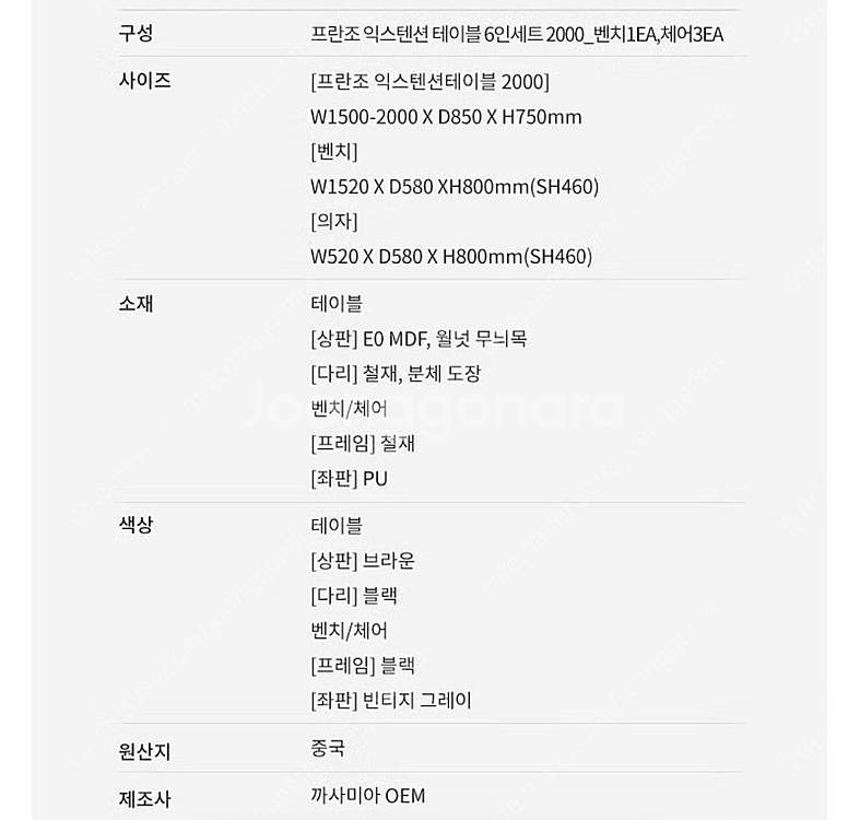 까사미아 익스텐션 식탁--3