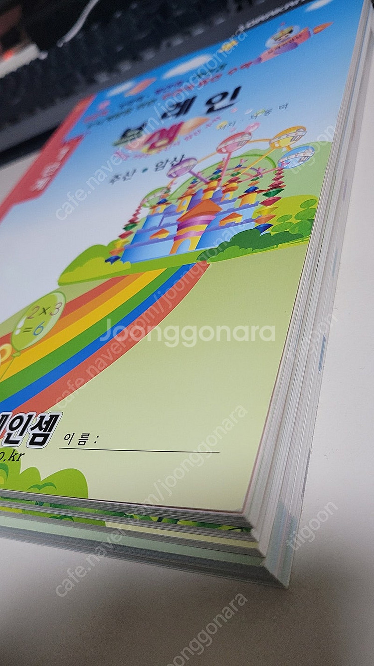주판 브레인셈--2
