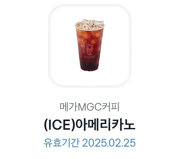 메가커피 아이스아메리카노--0