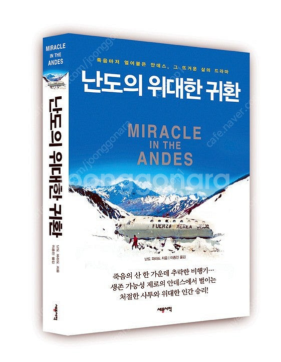 난도의 위대한 귀환--0