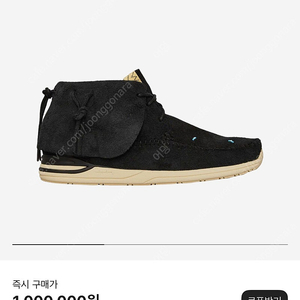 [260]visvim 비즈빔 FTB 라모 포크 블랙 스니커즈