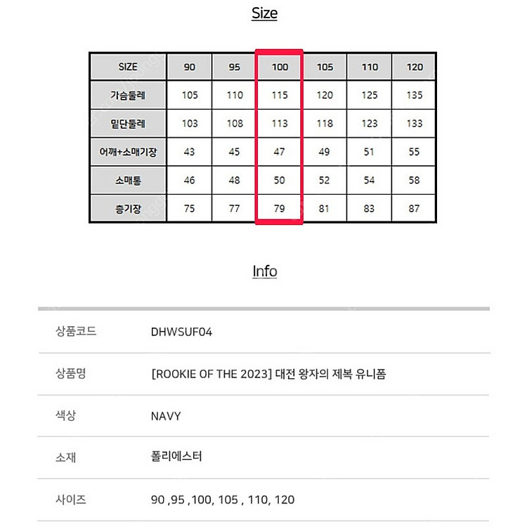 [미개봉] 한화이글스 문동주 신인왕 기념 한정 유니폼 ...--3