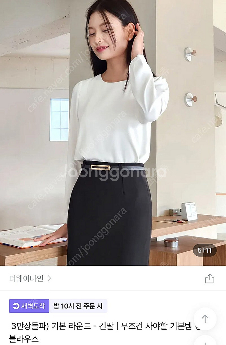 더웨이나인 ( 블라우스 + 치마)면접복 세트--0