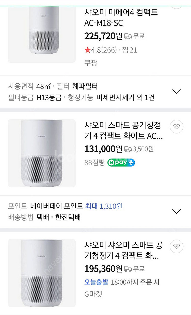 샤오미 공기청정기4 컴팩트 풀박스--2