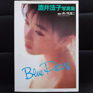 사카이 노리코 酒井法子 사진집 Blue Pearl