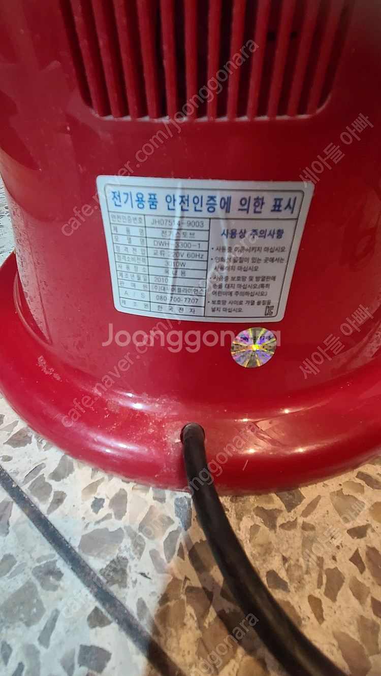 전기 난로 두개 팝니다--8