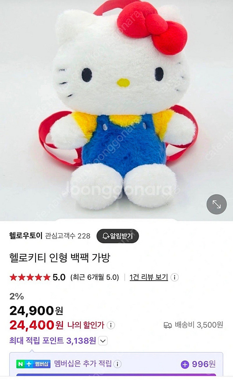 헬로키티 인형 가방 판매합니다--4