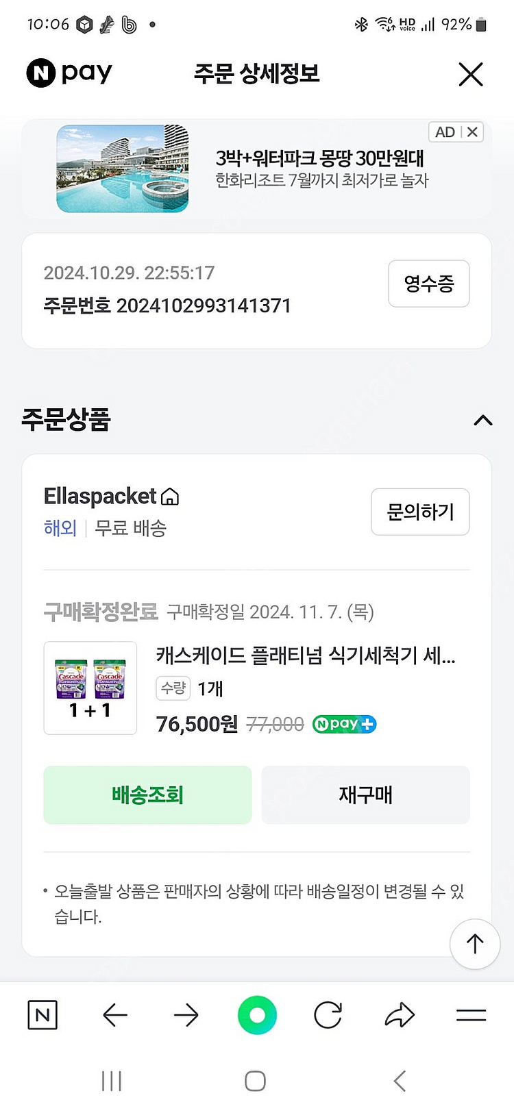 캐스케이드 Cascade 플러스 식기세척기 세제 2개 미개봉--2