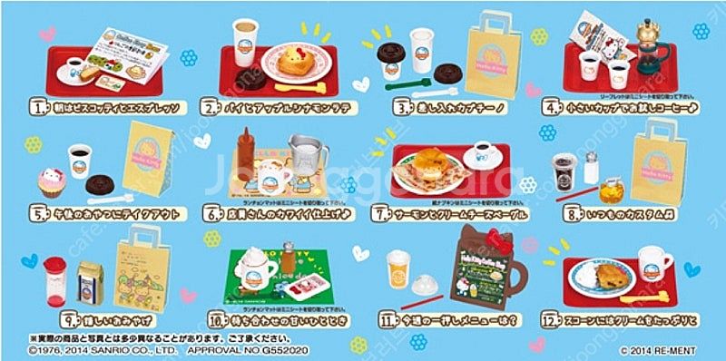 헬로키티 단종 리멘트 식완 커피샵 단품 5번+추가 구성...--7