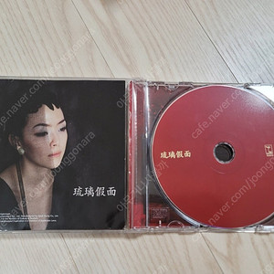 김윤아 유리가면 cd