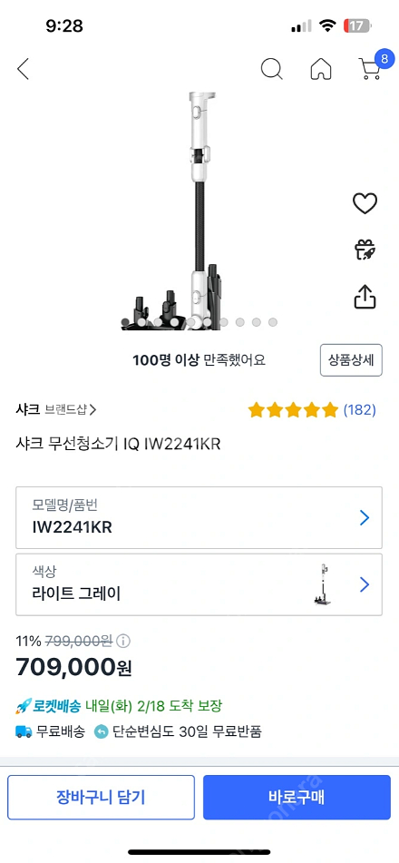 샤크 무선청소기 IQ IW2241KR새상품 라이트그레이--3