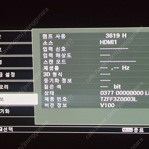 엡손 프로젝터 EH-TW7200