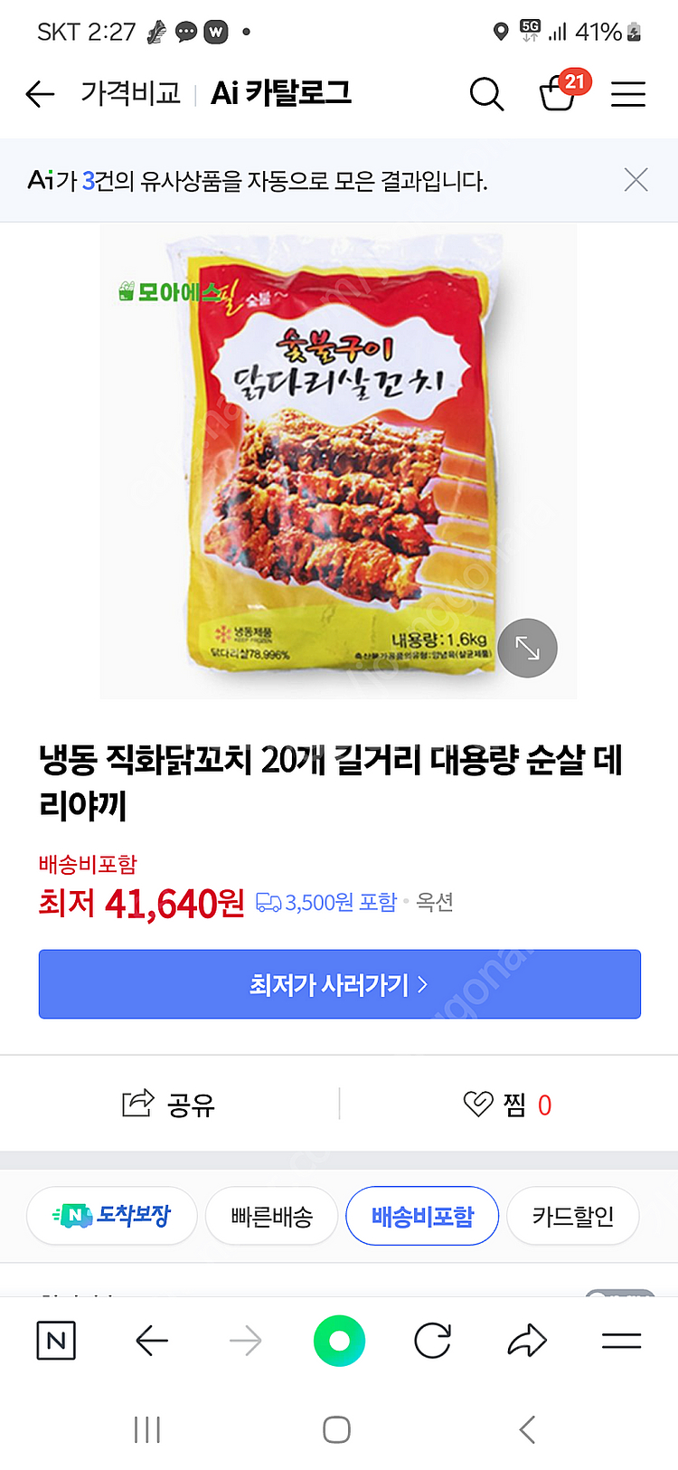 skt 데이타 1500원--0