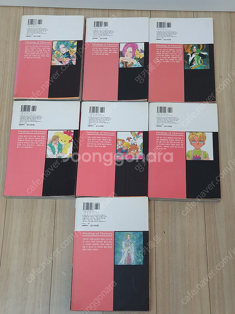 펫숍 오브 호러즈 애장판,신 펫숍 오브 호러즈 전권 완...--1