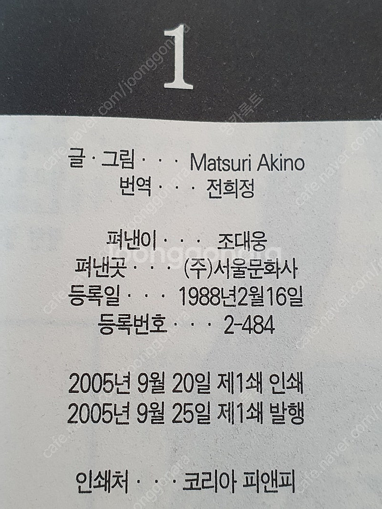 펫숍 오브 호러즈 애장판,신 펫숍 오브 호러즈 전권 완...--3