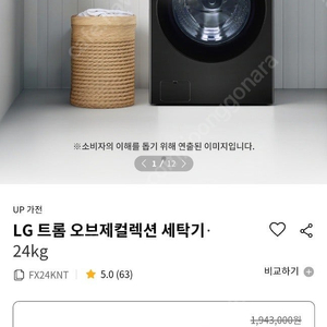 fx24knt lg 오브제 세탁기